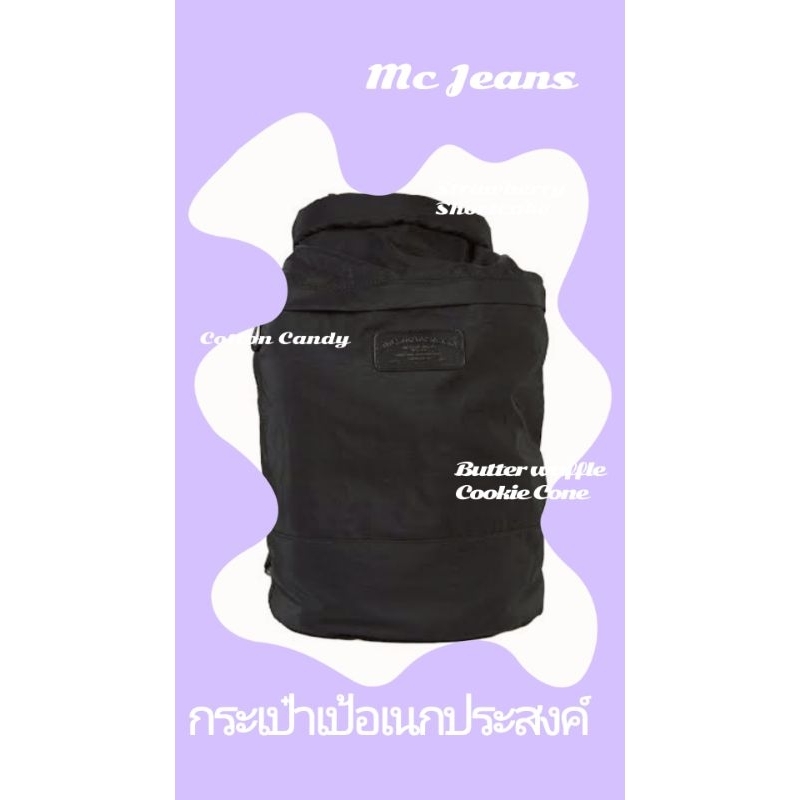 กระเป๋าเป้ Mc Jeans แท้ 🎒กระเป๋าสะพายอเนกประสงค์