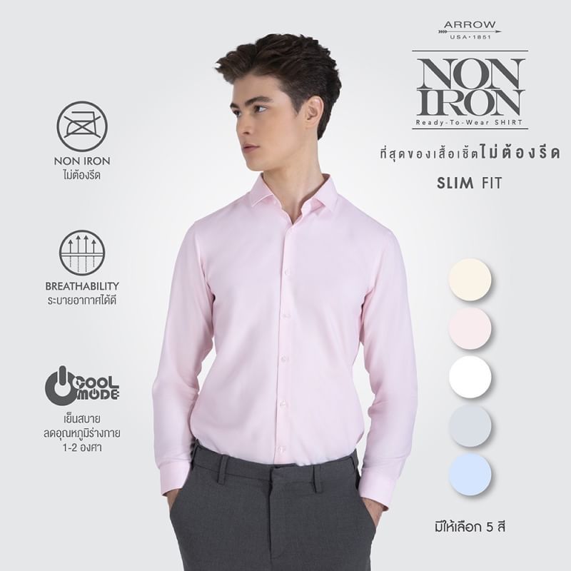 ARROW เสื้อเชิ้ต Non Iron แขนยาว ทรง Slim สีชมพูอ่อน MACS808 LP