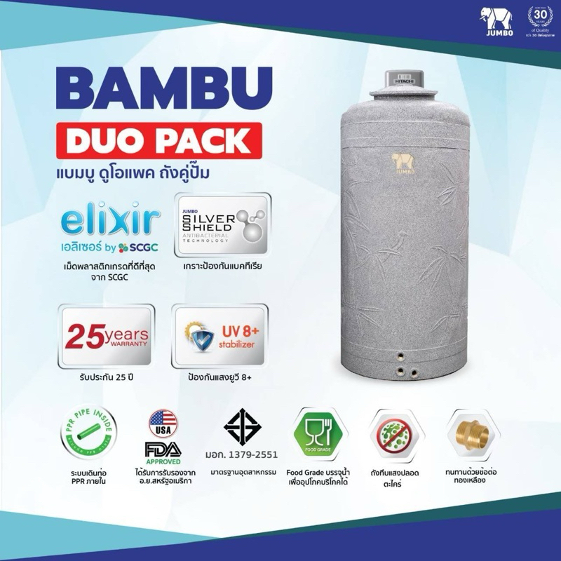ถังเก็บน้ำ ปั๊มน้ำ จัมโบ้ Duo Pack 1000L คู่กับปั๊มน้ำ WMP150-350XX สีแกรนิตน้ำตาล 1000L+WMP150XX