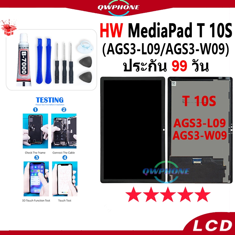 LCD Huawei MediaPad T 10S หน้าจอ+ทัช หน้าจอโทรศัพท์ หน้าจอ จอ MatePad T10s ,  AGS3-L09 , AGS3-W09 จอ