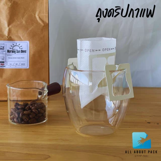 ถุงดริปกาแฟ coffee filter bag 50ชิ้น/แพค
