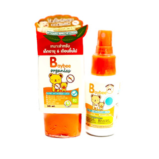 BAYBEE สเปรย์กันยุงเด็ก/โลชั่นกันยุงเด็กออร์แกนิก กลิ่นตะไคร…