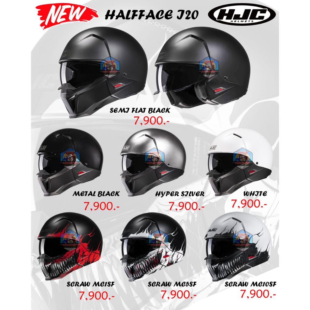 หมวกกันน็อค HJC HALFFACE(ครึ่งใบ) I20 มาใหม่ล่าสุด 2024