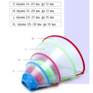 PP-849คอลล่ากันเลียสำหรับสุนัขและแมว ผลิตจากผ้าเนื้อนุ่ม มาพร้อมกระดุมล็อคใช้งานง่าย ปรับขนาดได้ตามต้องการ
