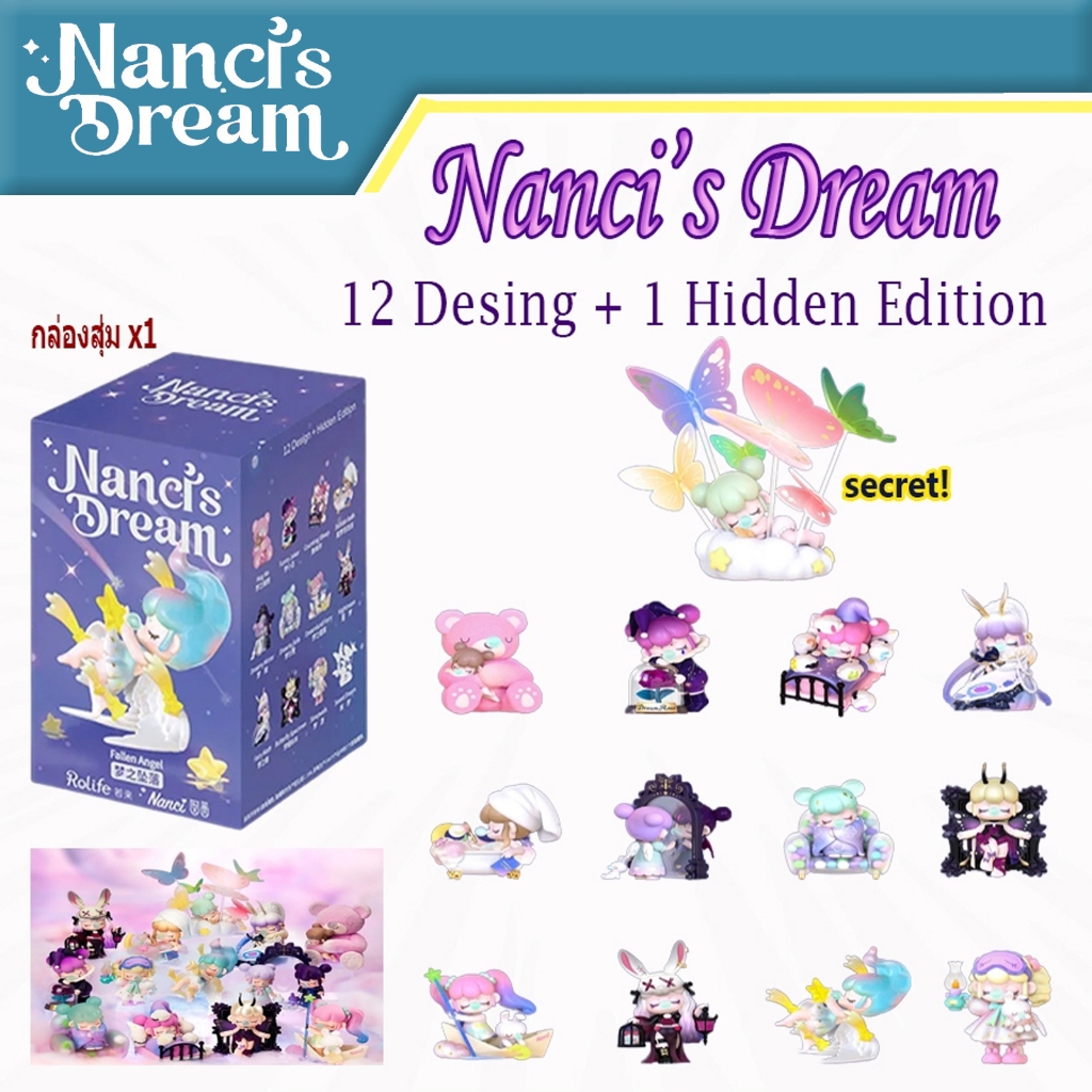 [พร้อมส่ง] ฟิกเกอร์ Rolife Nanci Dream Series Mystery Box ลิขสิทธิ์แท้🌙 ของสะสม กล่องสุ่ม