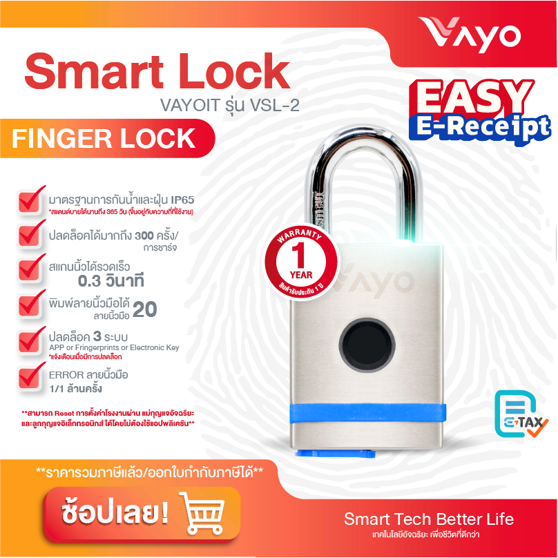 Vayo Smart Lock แม่กุญแจอัจฉริยะระบบสแกนลายนิ้วมือ กันน้ำ IP68 กันทุบ โจรตัดไม่ได้ ปลดล็อค 3 ระบบ
