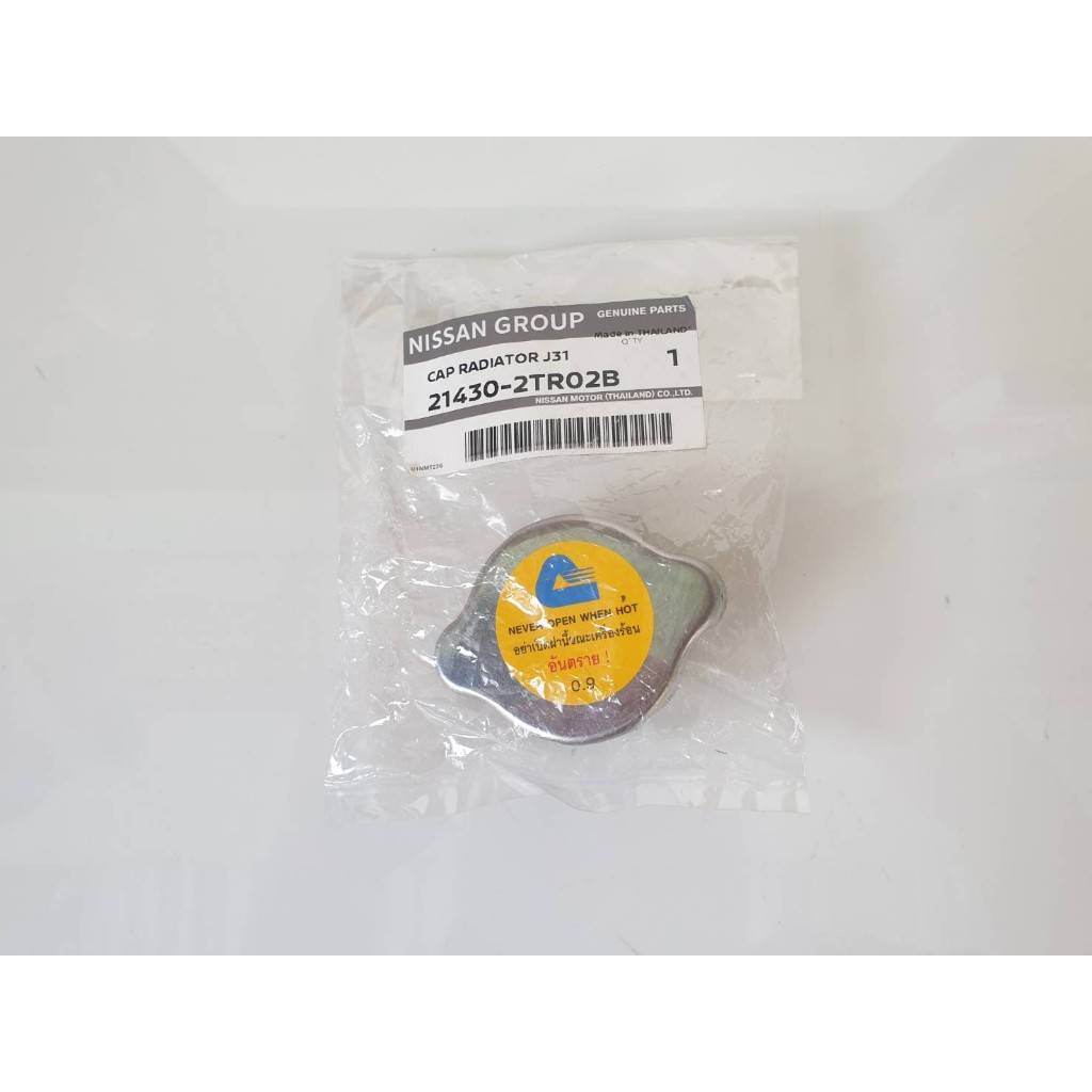 ฝาหม้อน้ำ NISSAN BIG-M,TD25,BDI,925,993,TD27,D22 แรงดัน0.9บาร์  แท้ๆเบิกศูนย์ ราคาอันละ 320บาท