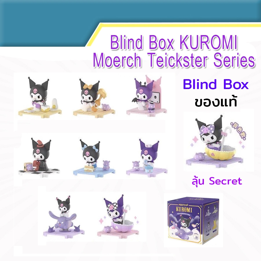 (พร้อมส่ง) Blind Box Kuromi Trickster Moetch กล่องสุ่ม Sanrio คุโรมิ ของแท้ TOP TOY Sanrio Kuromi Moetch Box Series