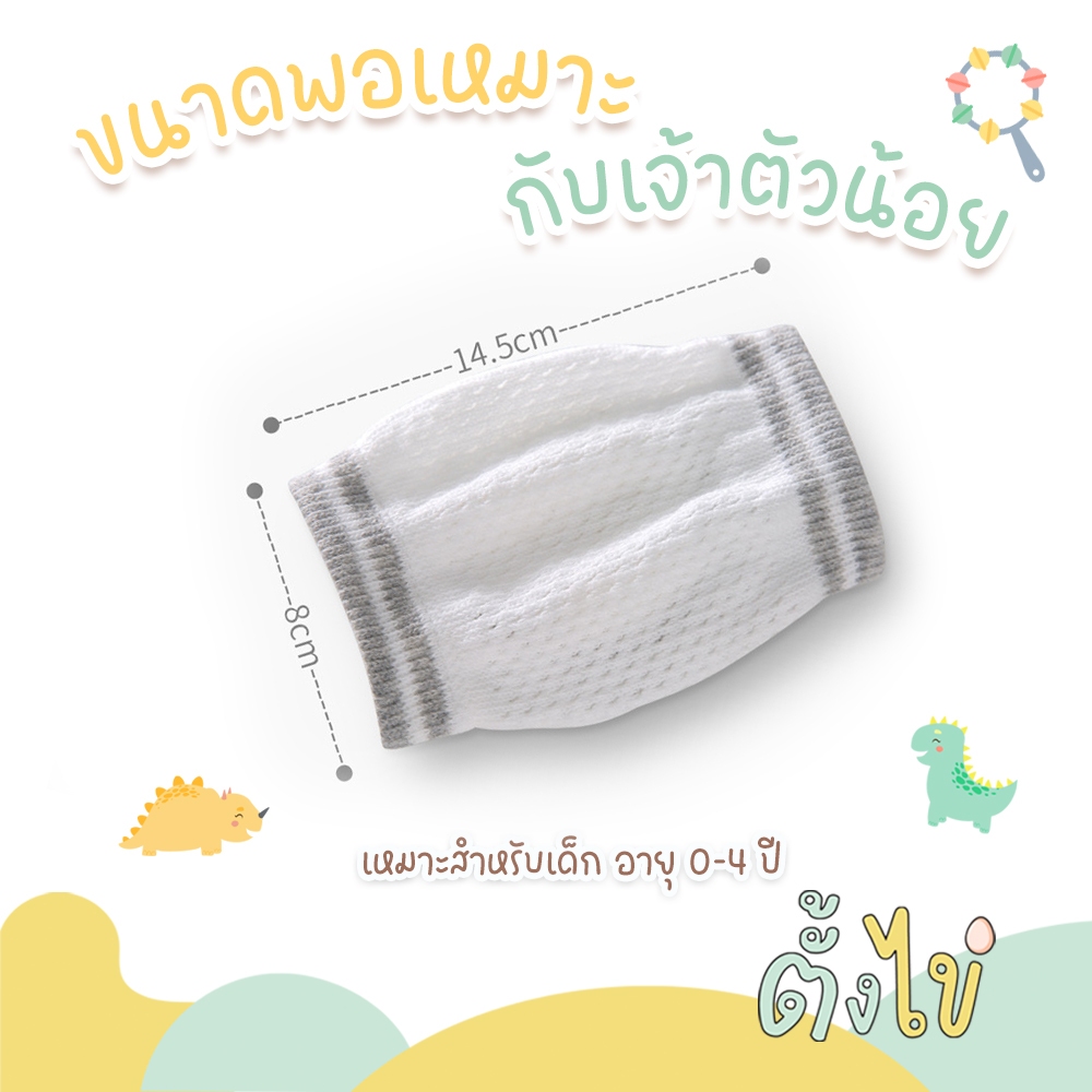 [ตั้งไข่] สนับเข่าเด็ก สนับเข่าหัดเดิน สนับเข่ากันลื่น ฟองน้ำหนา ปกป้องเข่า กันกระแทก รูปที่ 6