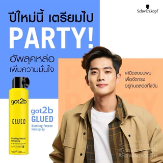ส่งฟรี/มีไลฟ์ สเปรย์จัดแต่งทรงผม Schwarzkopf taft ultra hair lacquer 250ml ชวาร์ปสคอป ทัฟท์