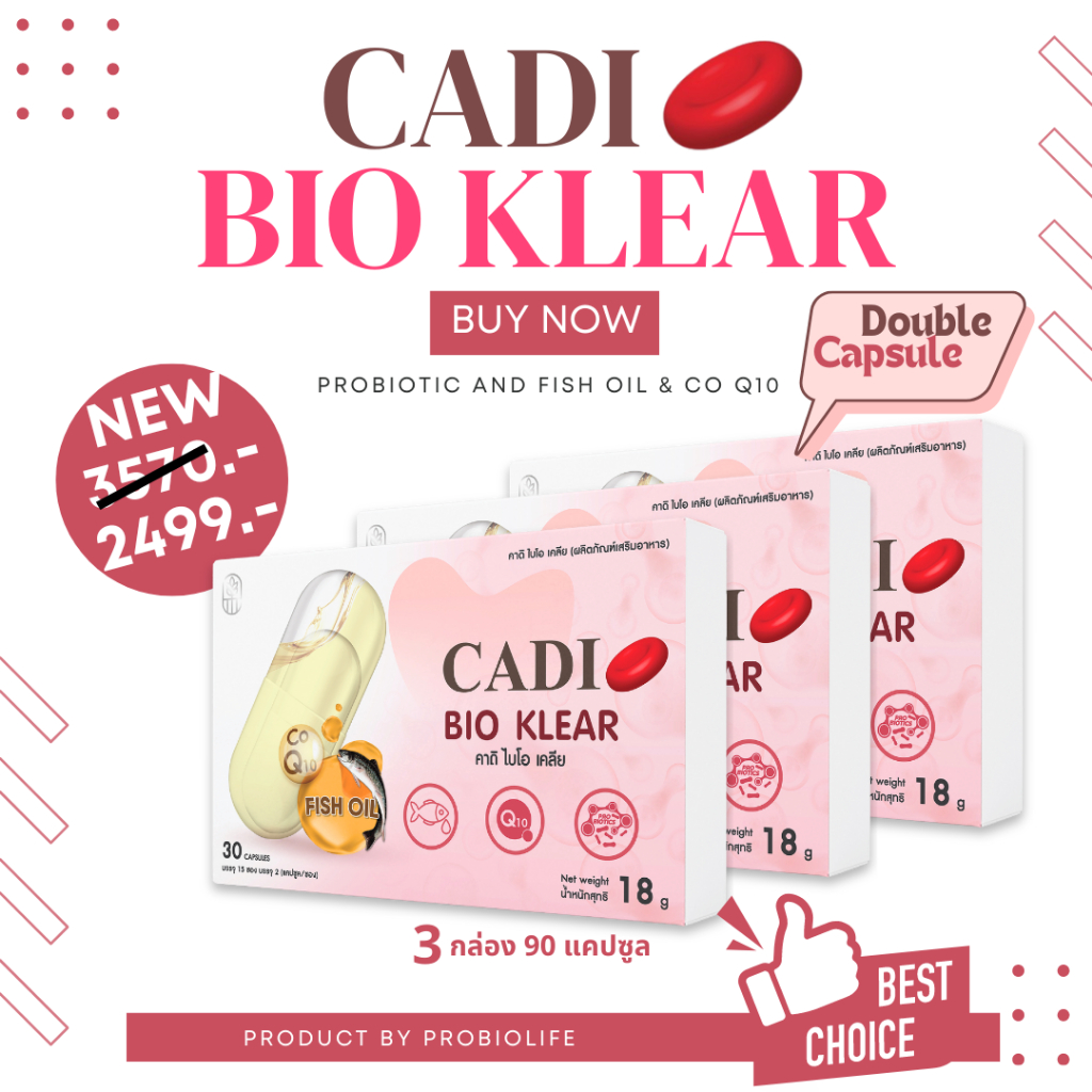 Cadi Bio Klear-3กล่อง 90 Double Capsule โปรไบโอติกส์ + น้ำมันปลาทะเลลึกและCo Q10