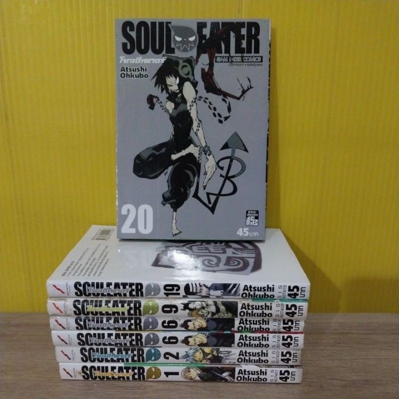 Soul Eater (ขายแยกเล่ม)