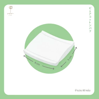 (1 แถม 1) Yuki Yuki Pure Cotton Puff