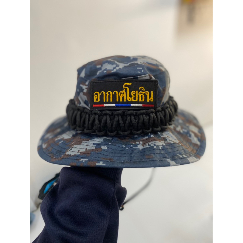 หมวกปีกถัก ปีกสั้น ลายพรางทหารอากาศ #อาร์มปักอากาศโยธิน #ลายพรางทอ