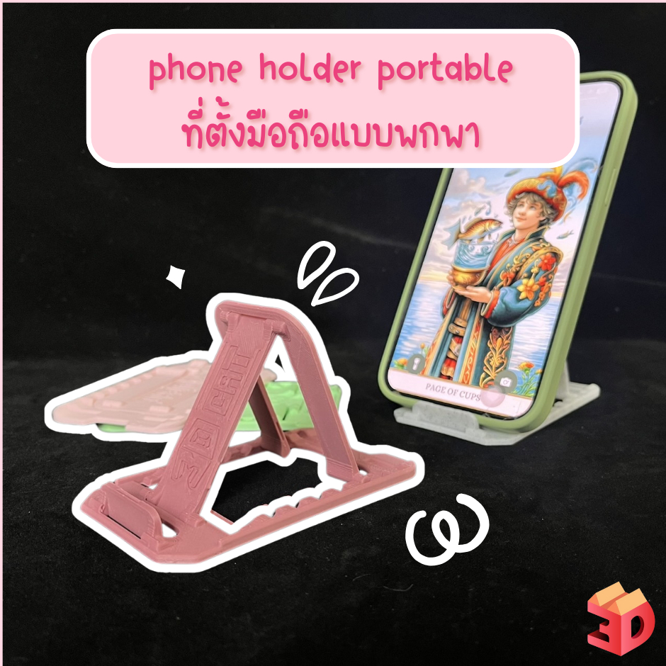ที่วางโทรศัพท์มือถือ พกพาสะดวกปรับได้หลายระดับ phone holde portable ปรับได้หลายองศา น้ำหนักเบา สีขาวดำหินอ่อน แท่นวางมือ