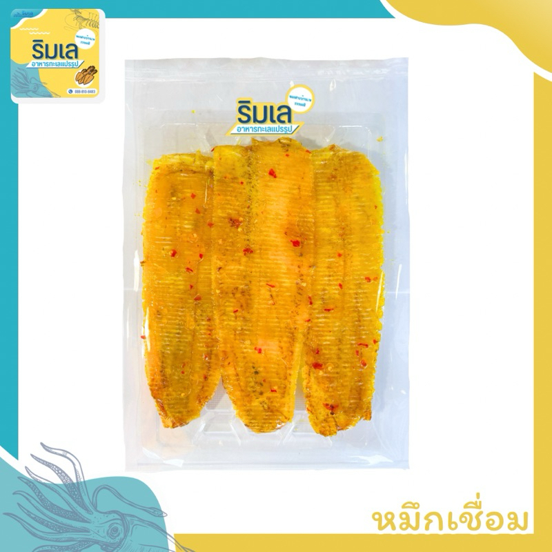 หมึกเชื่อมสามรส แพ็คทานเล่น หวานหอมเคี้ยวเพลิน
