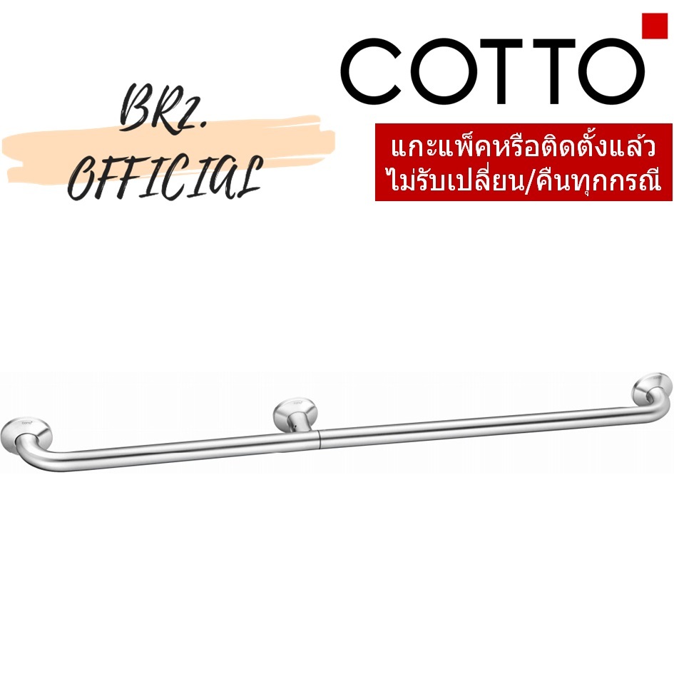 CT790(120CM) ราวทรงตัวยาว 120 ซม.ผิว HAIRLINE