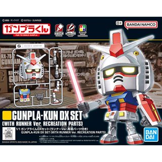 **ของแท้ พร้อมส่ง** Bandai Gunpla-Kun DX Set (With Runner Ve…