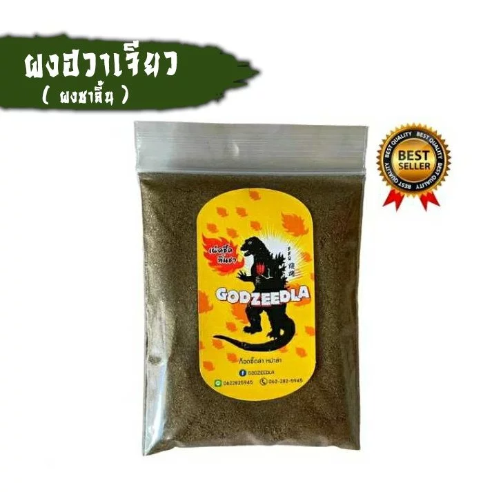 ผงฮวาเจียว ผงชาลิ้น ผงชาหม่าล่า25g ผงแท้100%ไม่ผสม นำเข้าเกรดA+++