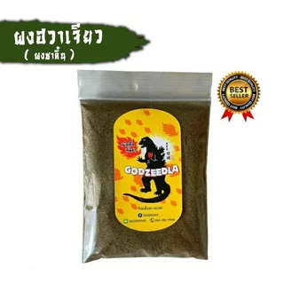 ผงฮวาเจียว ผงชาลิ้น ผงชาหม่าล่า25g ผงแท้100%ไม่ผสม นำเข้าเกรดA+++