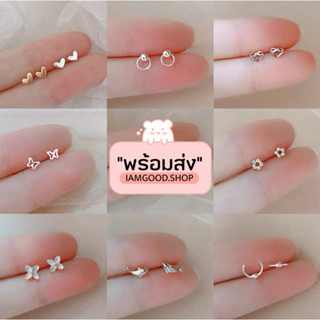 ส่งไว1-2วัน 💓 ต่างหูเงินแท้ 92.5 มีให้เลือกกว่า 25 แบบ (E4)