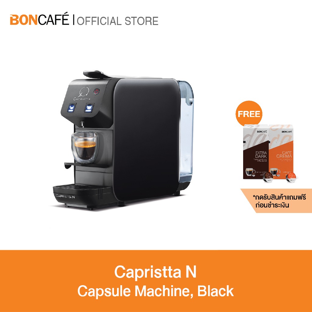 Capristta N คาพริสต้า เอ็น เครื่องทำกาแฟระบบแคปซูล