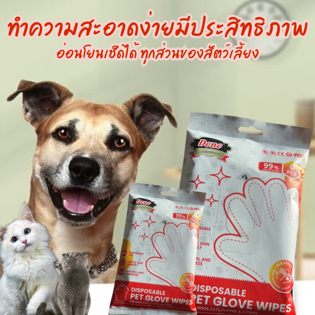 โดโน่ถุงมืออาบน้ำแมว ถุงมืออาบน้ำสุนัข ถุงมือเช็ดทำความสะอาดสัตว์เลี้ยง เนื้อหนาชนิดสวมห้านิ้ว 6 ชิ้น
