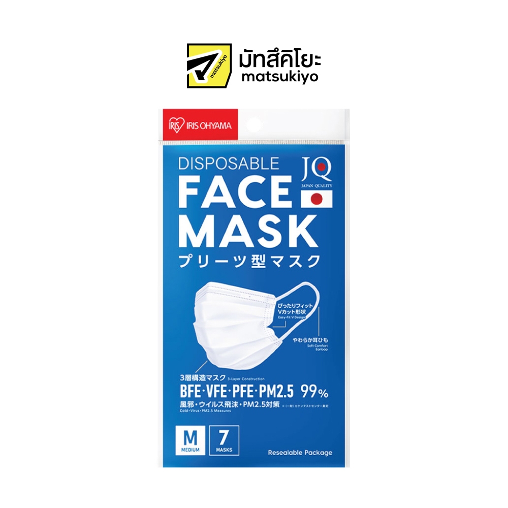1 ห่อ Iris Ohyama Disposable Face Mask Medium 7pcs. ไอริสโอยามะหน้ากากอนามัยขนาดธรรมดา 7ชิ้น
