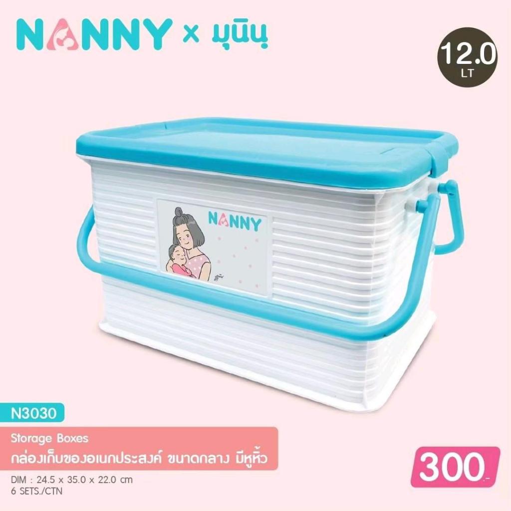 กล่องอเนกประส่งค์  Nanny 3ไซส์ 3สี พร้อมส่ง!!! - รูปที่ 6