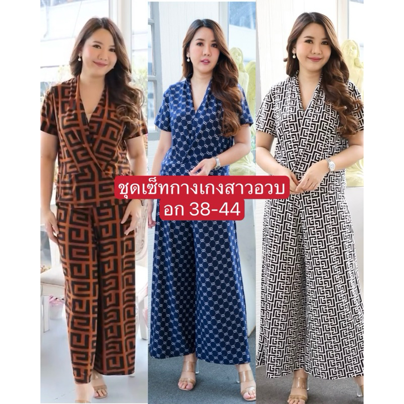 ชุดเซ็ทสาวอวบ 2 ชิ้น ชุดเซตขายาวสาวอวบ เสื้อ+กางเกง อก 36-44 ผ้าไอทีวาย ใส่สบาย ไม่ต้องรีด plussize