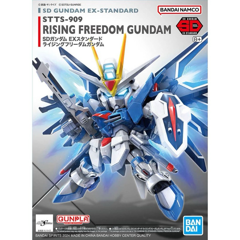 SDEX RISING FREEDOM GUNDAM สินค้าพร้อมจัดส่ง