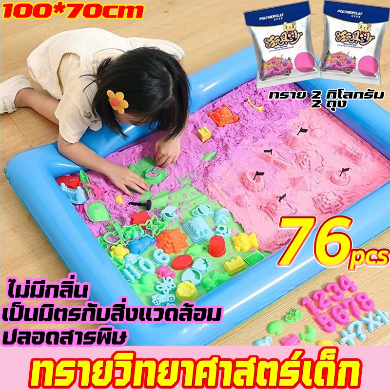 ทรายวิทยาศาสตร์เด็ก ทรายแม่เหล็ก，ทรายพิเศษ, ทรายมหัศจรรย์, ทรายสำหรับกระตุ้นการพัฒนาของเด็กและที่ใช้ในการเล่นของเด็ก