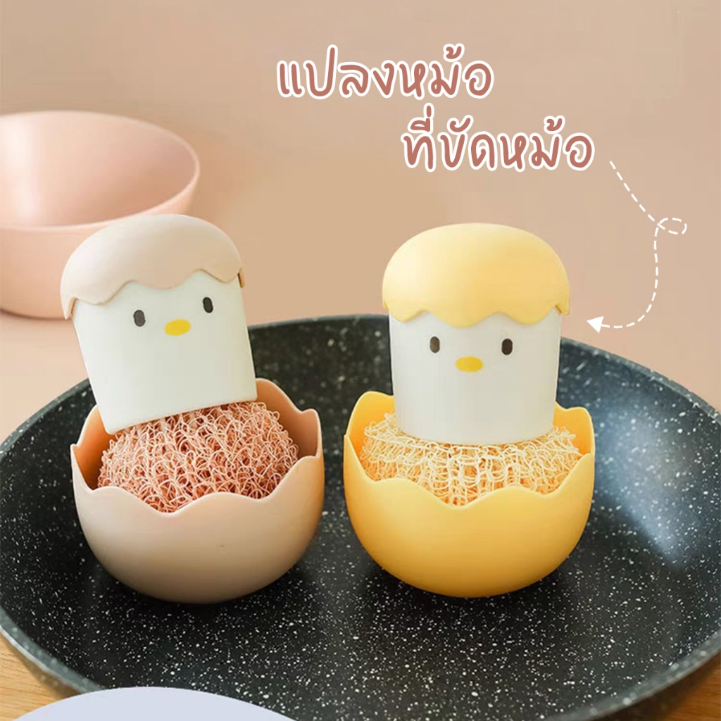 แปรงขัดหม้อ แปรงทําความสะอาด พร้อมที่จับ ลายการ์ตูนหมีน่ารัก