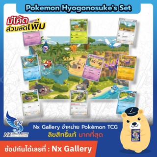 [Pokemon] Hyogonosuke Set - โปเกมอนการ์ด Artwork ต่อกัน ครบเ…
