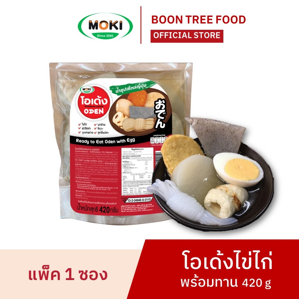 MOKI โอเด้งไข่ไก่พร้อมทาน 420 g