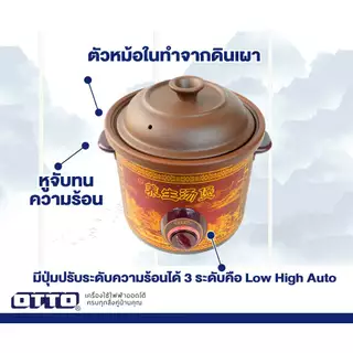 หม้อตุ๋น SC-208 หม้อตุ๋นไฟฟ้า ทำจากดินเผา ดีไซน์สวยทันสมัย ง่ายต่อการใช้งาน สินค้าคุณภาพ พร้อมส่ง รับประกัน 1 ปี
