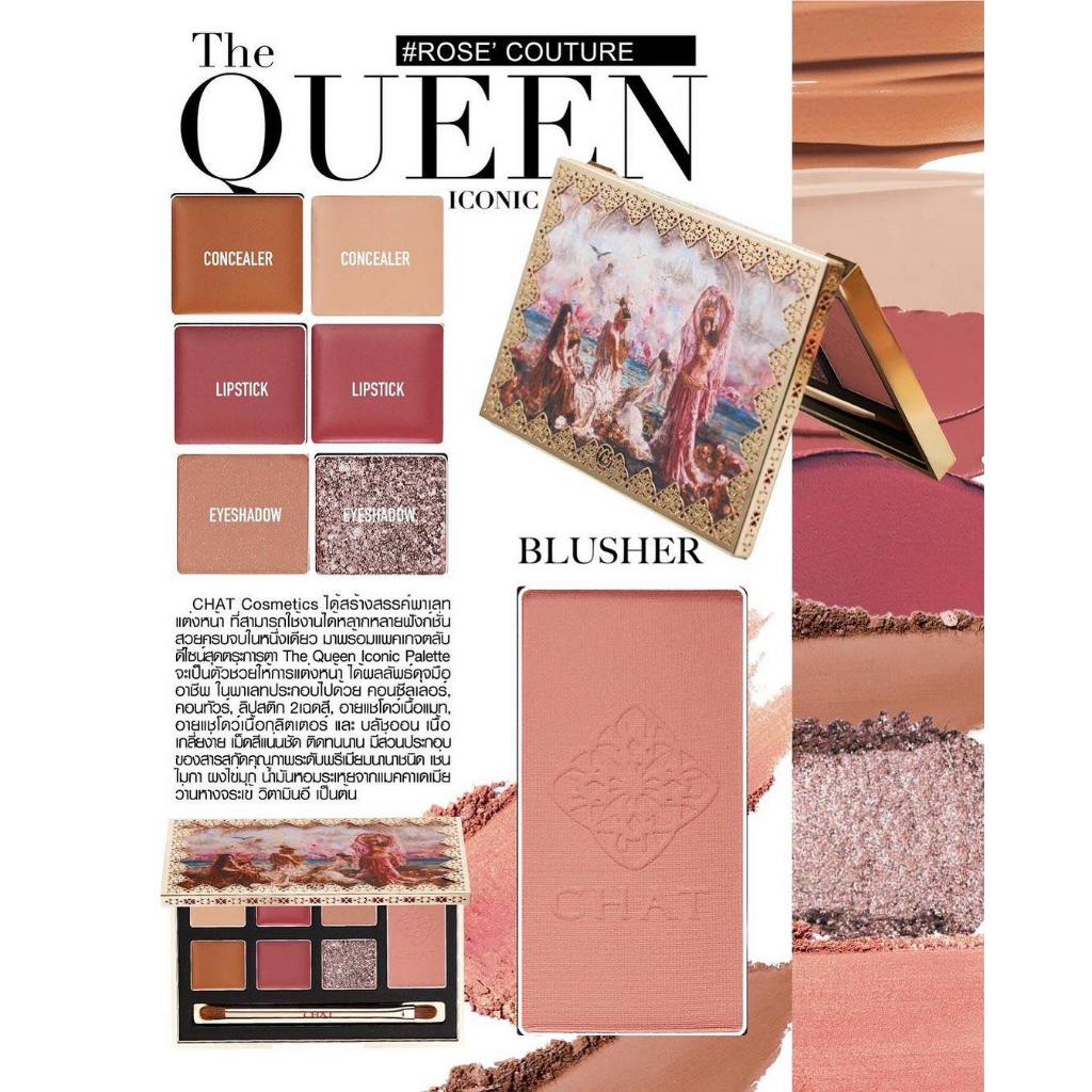 [Clearance Sale] ฉัตร พาเลทแต่งหน้า คอนซีลเลอร์, คอนทัวร์, ลิปสติก , อายแชโดว์ และ บลัชออน CHAT The Queen Iconic - รูปที่ 3