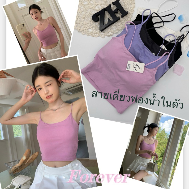 สายเดี่ยวฟองน้ำในตัวเนื้อผ้าอย่างดี บราสีหวานๆZH.6715