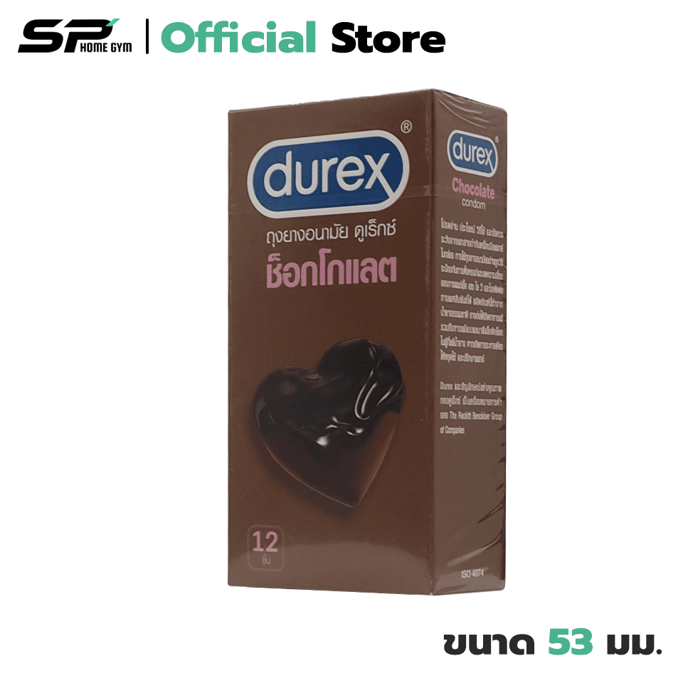 Durex Chocolate ถุงยางอนามัย กลิ่นหอม ผิวไม่เรียบ มีปุ่ม เพิ่มความรู้สึก ขนาด 53 มม. (1 กล่อง)