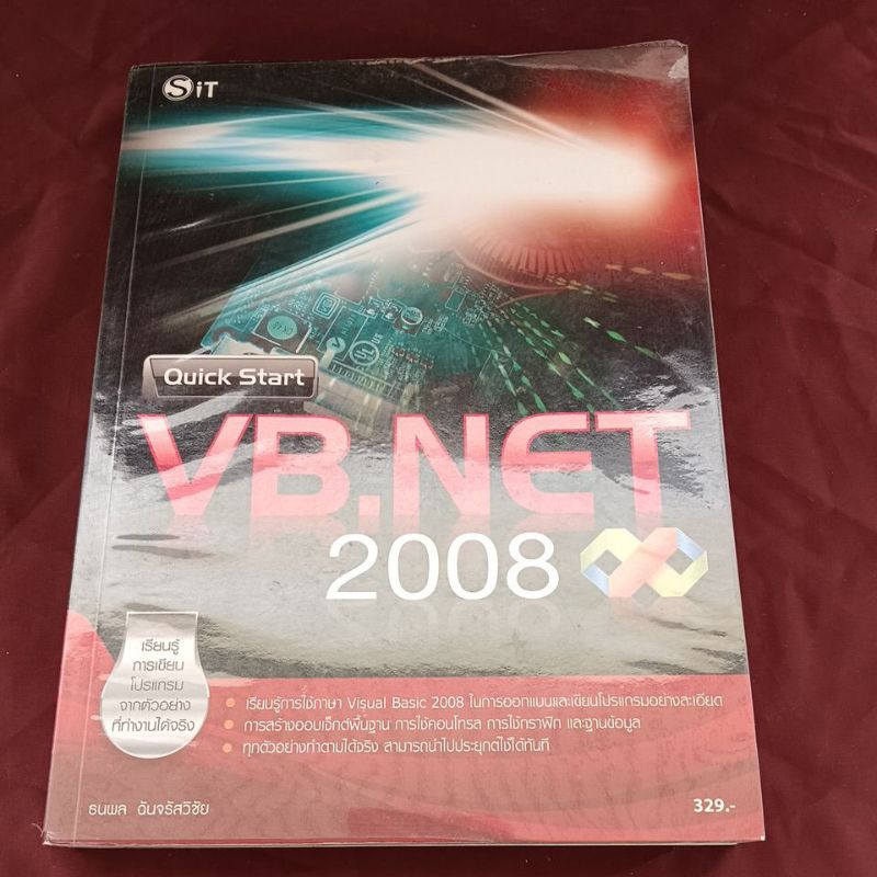 Quick Start VB . NET 2008