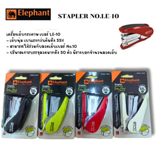 **เบาแรงกด55% !!!  เย็บนุ่มมาก   เครื่องเย็บกระดาษ ใช้ลวดเบอ…