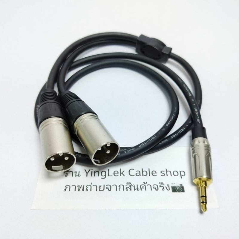 สายAUX3.5 XLR ผู้ L/R สายชีลสเตอริโอDynacom หัวยี่ห้อ Mitsumi