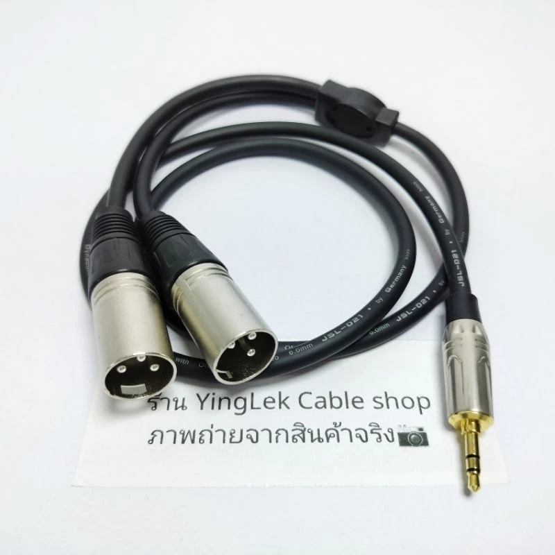 สายAUX3.5 XLR ผู้ L/R สายชีลสเตอริโอDynacom หัวยี่ห้อ Mitsumi