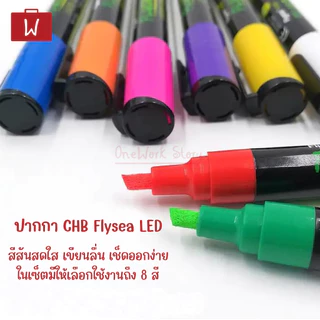 [ดูวิธีใช้ก่อน] ปากกาชอล์กมาร์กเกอร์ LED ไร้ฝุ่นลบได้ ฟลูออเรสเซนต์ ปากกาเขียนป้าย กระดานดำ กระจก liquid chalk marker