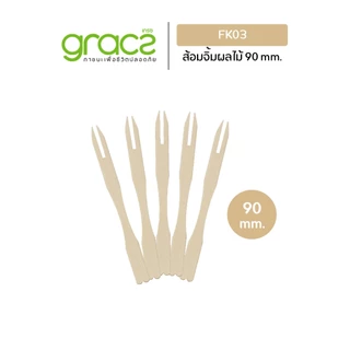 GRACZ ส้อมจิ้มผลไม้ 90 mm. รุ่น FK03 (100 ชิ้น) ใช้แล้วทิ้ง ไม้จิ้ม แข็งแรง