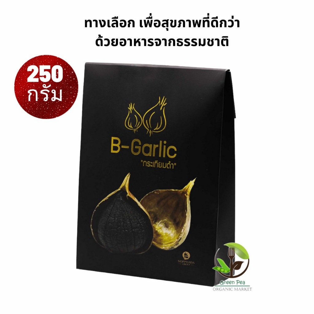 กระเทียมดำ 250กรัม B-Garlic