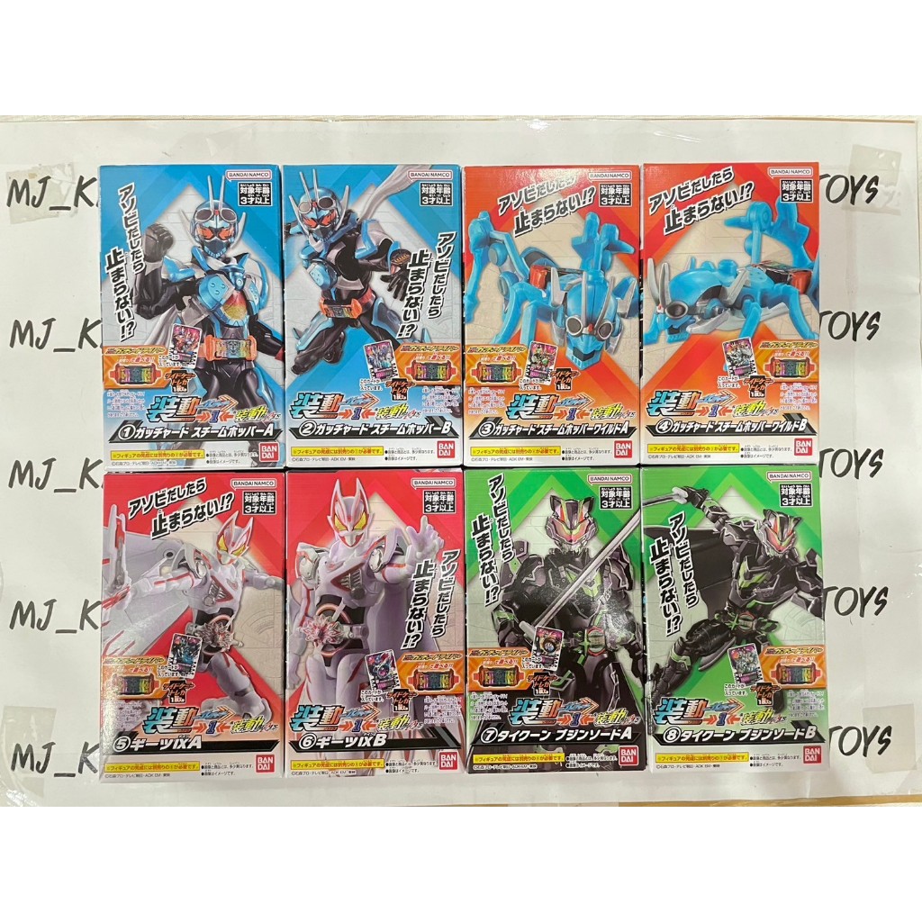 SODO Kamen Rider Gotchard, Geats IX, Tycoon Bujin มือ 1 (ไม่แกะกล่อง)