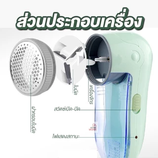 เครื่องตัดขุยผ้า เครื่องตัดขนผ้า+ ใบมีดอะไหล่ 5 ใบ เสกผ้าให้ใหม่อีกครั้ง