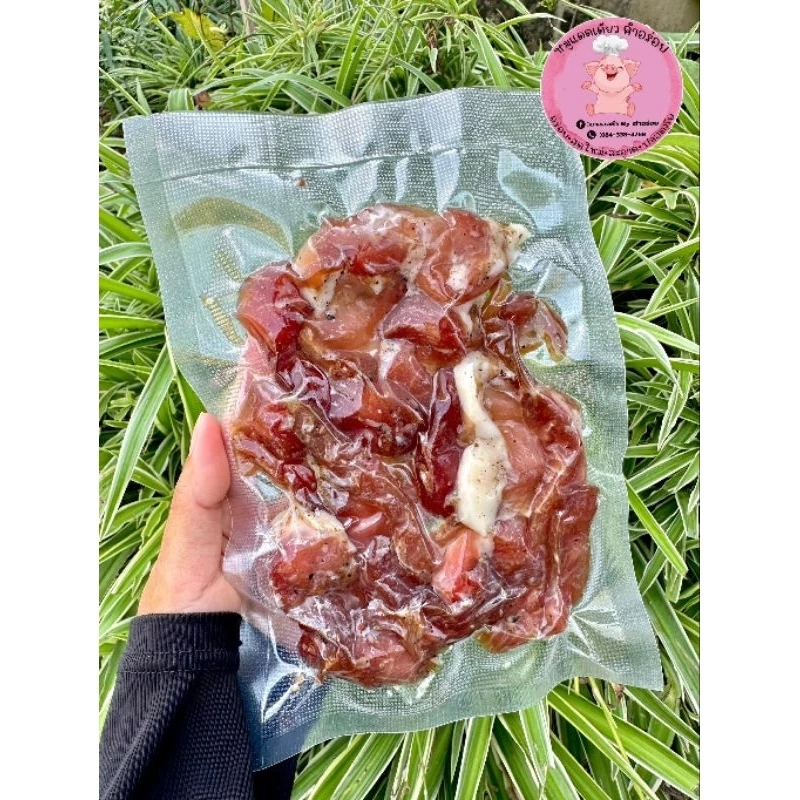 🐷ส่งเร็ว!!!หมูแดดเดียว คำอร่อย 150 กรัม 1 แพค