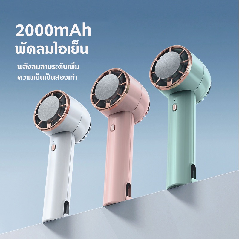 ของแถมคือสติ๊กเกอร์ไม่ใช่พัดลม -พัดลมไอเย็น Bladeless Pocket Fan พัดลมพกพา พัดลมเครื่องปรับอากาศ ขนาดเล็ก แบบพกพา